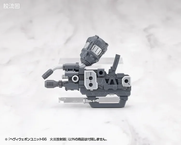 寿屋 M.S.G 模型配件 MH 重型武器单位 MH-66 火焰喷射器 - 图片